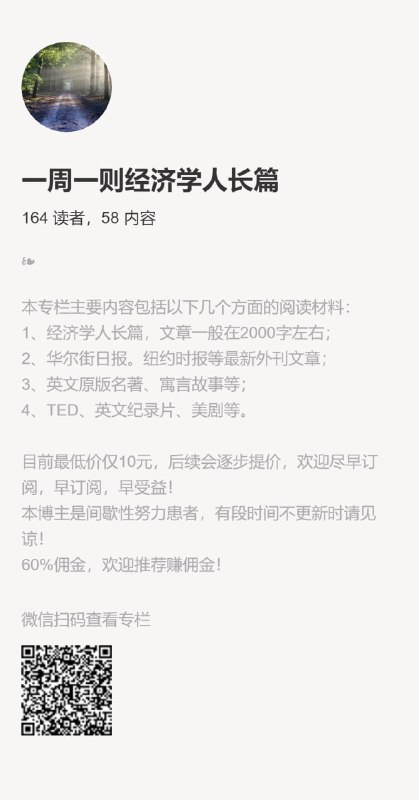 经济学人长篇里面的文章大多内容丰富，结构完整，读完有一种爽的感觉！